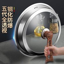 可立锅盖不锈钢炒锅蒸锅通用盖全透可视加高防爆钢化玻璃锅盖