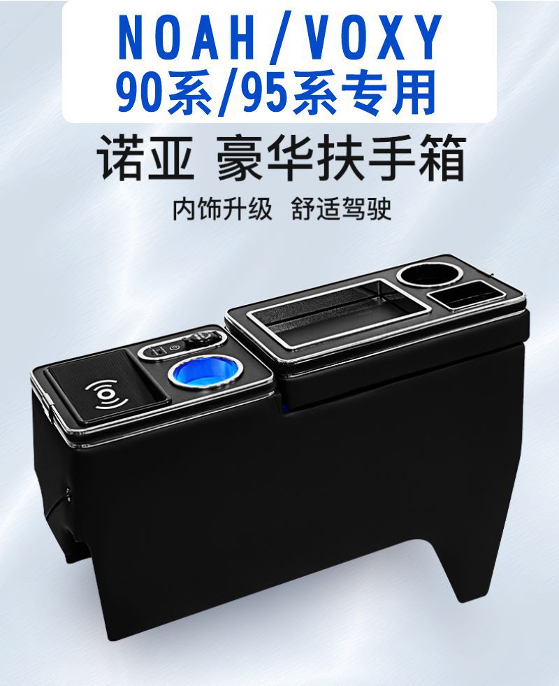 Suitable for Toyota Noah 90 Series Armrest Box, Voxy 95 Series Storage Box, Central Storage Hand Pillow Box Modification