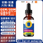 儿童多种维生素钙铁锌滴剂甜橙味青少年成长吃保健 复合维生素oem