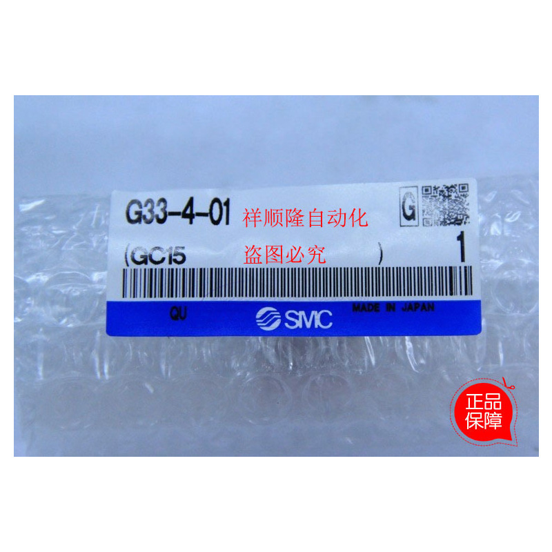 SMC原装不锈钢压力表G33/G43-4-01,订货3-5工作日假一罚十
