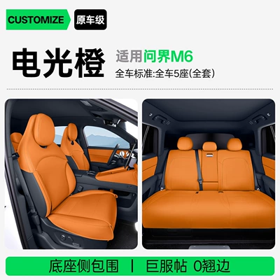 Suitable for Wenjie M6 full-cover seat cushion, universal for all seasons, slim waist seat cover, car interior accessories (Modelə uyğun (Original) oturacaq örtükləri) - upgraded-version-of-the-slim-waist-electric-light-orange-full-car-seat-cushion-harmonyos-smart-travel-wenjie-m6-2026-model-with-leg-rest-in-the-passenger-seat