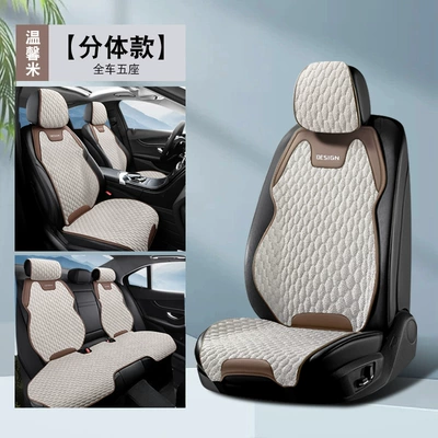 Pad Car Seat Cushion — Four Seasons Pad - warm-rice-split-head-standard-version-hemp-saddle-pad