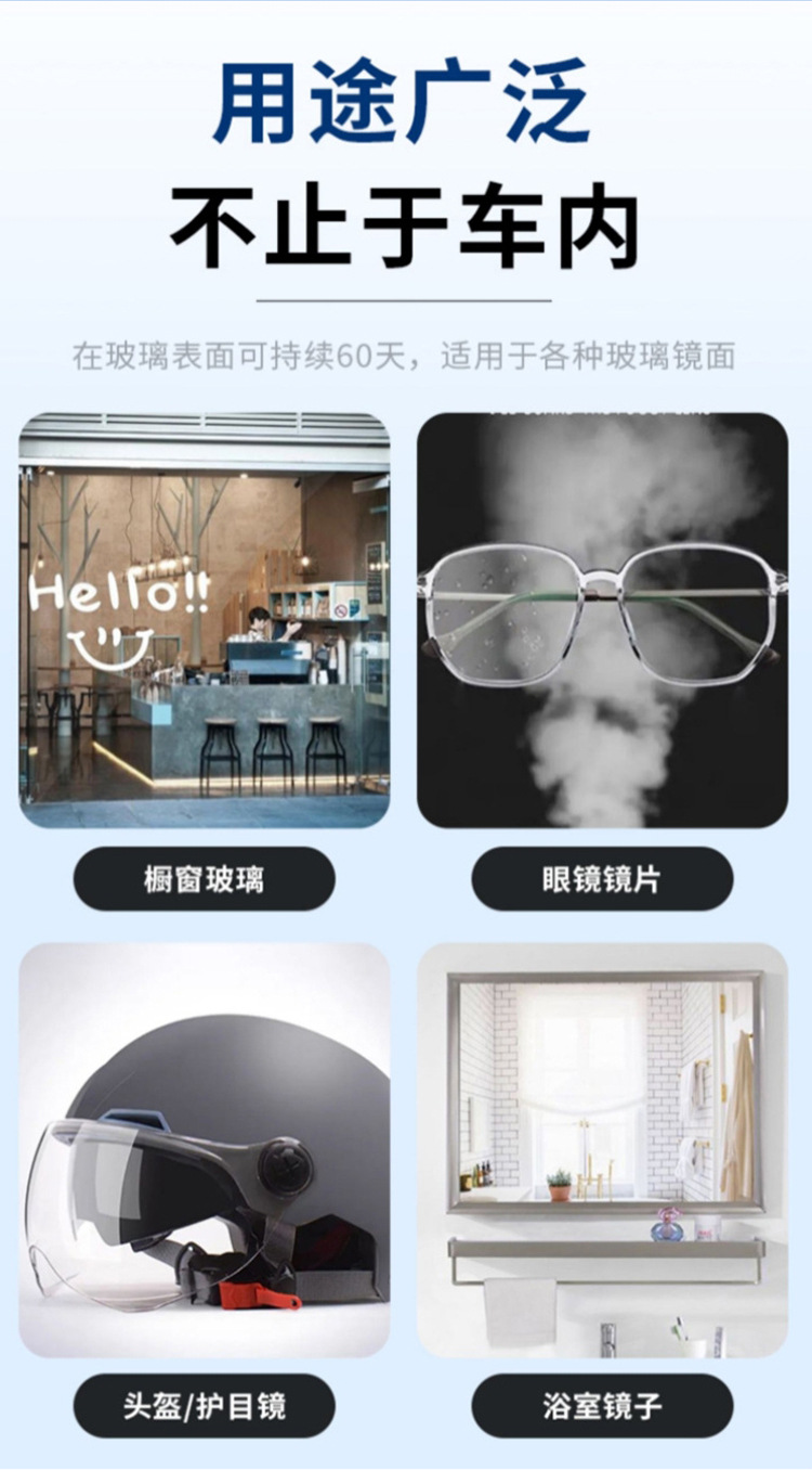 Glass anti-fog agent, glass anti-rain agent, rearview mirror anti-rain agent, car glass water repellent, car water repellent