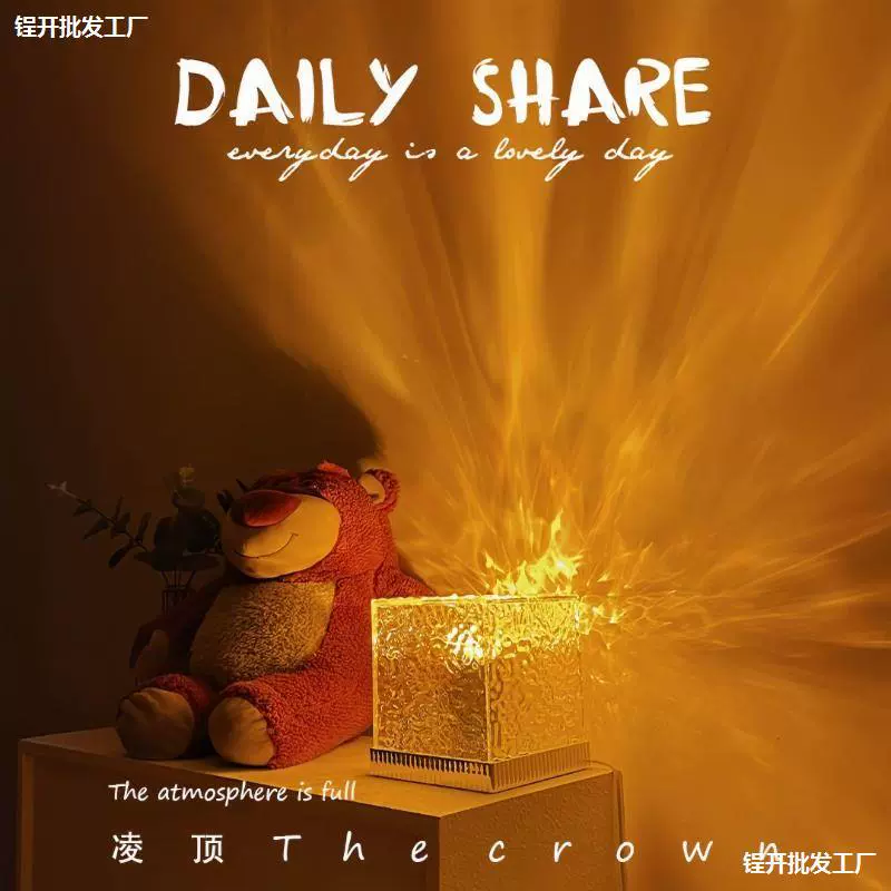 Волна воды, атмосфера, ощущение атмосферы, креативный ночной свет, романтический подарок, спальня, живая атмосфера, якорная гостиная