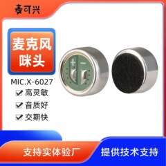 スマートヘッドフォンメガネデュアルコンデンサ抗干渉マイク 6027 エレクトレットマイク無指向性マイクコア