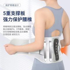 Steel Plate Support Waist Belt for Both Men and Women, Suitable for All Four Seasons, Comfortable Abdominal Support Manufacturer