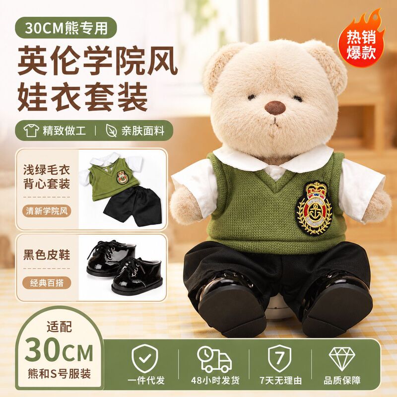 Baby Clothes 30cm Lina Bear Woolen Vest British School Uniform Teddy Bear Plush Toy Doll Clothes
