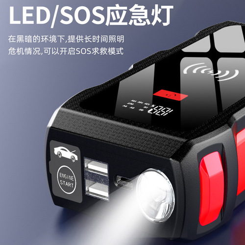 Car emergency jump starter high-capacity power bank 12V wireless mobile charger vehicle battery ignition device