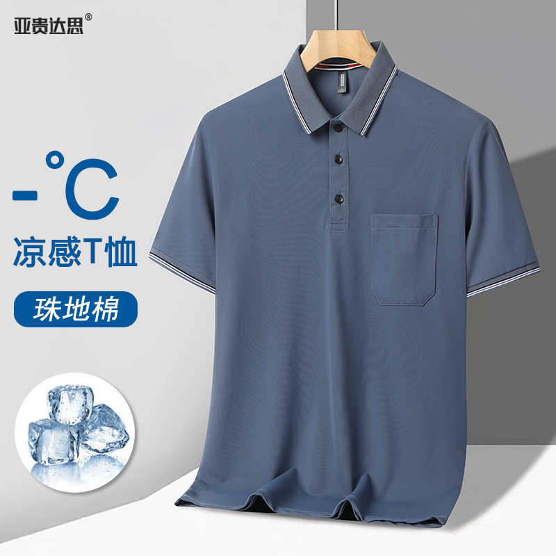 Middle-aged Dad Clothes Summer Short-sleeved T-shirt Men's Ice Silk Polo Shirt Half-sleeved Middle-aged and Elderly People 30-50 Years Old Clothes