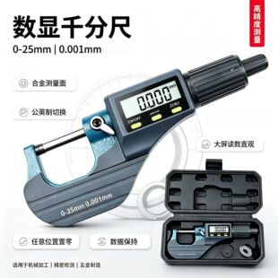0-25mm��Ӕ��@�⏽ǧ�ֳߔ��@ǧ�ֳ������y΢���⏽�y���y���x��