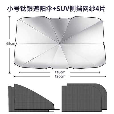 Zhongheng Factory Direct Sales Umbrella-Type — Sun shade - single-pack-small-size-titanium-silver-sunshade7819-suv-four-pieces-10519