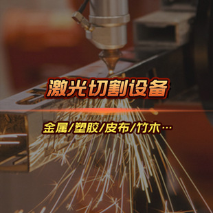 Carbon dioxide laser cutting wood board leather fabric acrylic automatic desktop film cutting machine engraving machine