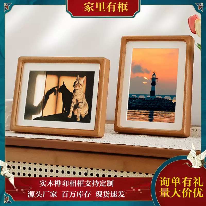 实木榫卯黑胡桃圆角相框摆台6寸7寸8寸10寸中式画框挂墙厂家批发