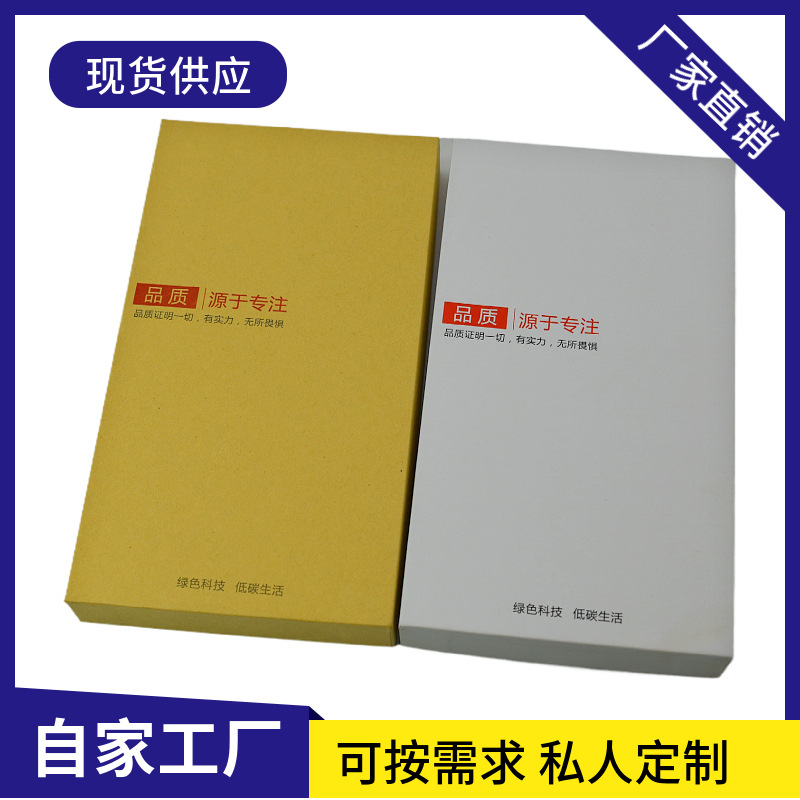 中性通用天地盖手机壳包装牛皮纸白色硬壳盒品质牛数码产品收纳盒