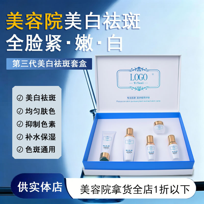 Whitening and spot-removing kit, including a light therapy device, spot-removing serum, and color-correcting cream for a flawless complexion – a complete beauty skincare set for professional salon use