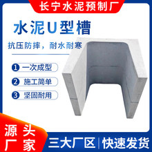 ˮ��U�Ͳۻ�������ˮ�����ˮ����ˮ�ό�����ˮ���A����|�ۏS��