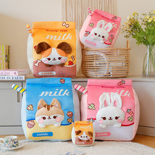 牛奶盒小动物毛绒玩偶立体3D松鼠小狗兔子头像盒子饮料抱枕礼物