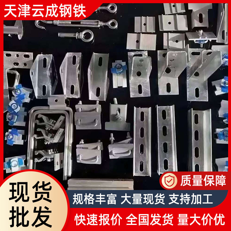 供应热镀锌/锌铝镁光伏配件 光伏中压边压 防水槽 连接件光伏底座