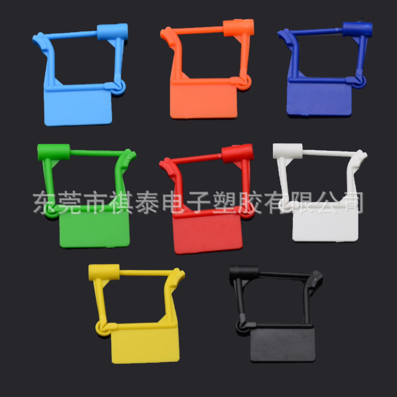 一次性扎带防盗调包塑料小锁扣封条胶锁箱包扣医疗标签牌急救车封