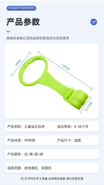 Green walker hand pull ring