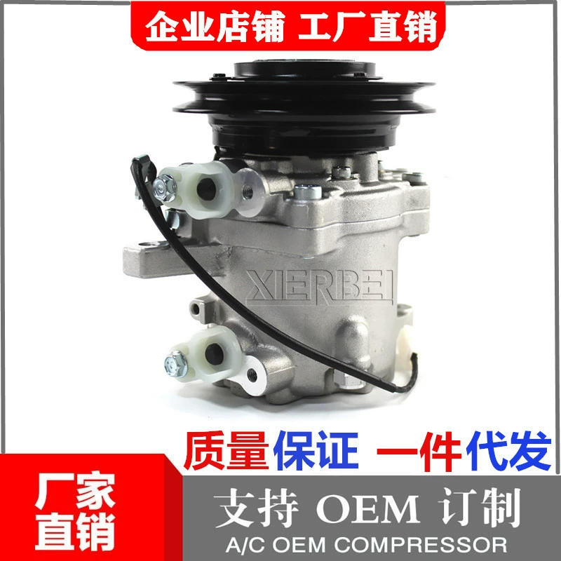 Инженерная машина трактор Dafa Автомобильный кондиционер компрессор Jiubaotian Long Foot 12V Single A компрессор 3P999-00