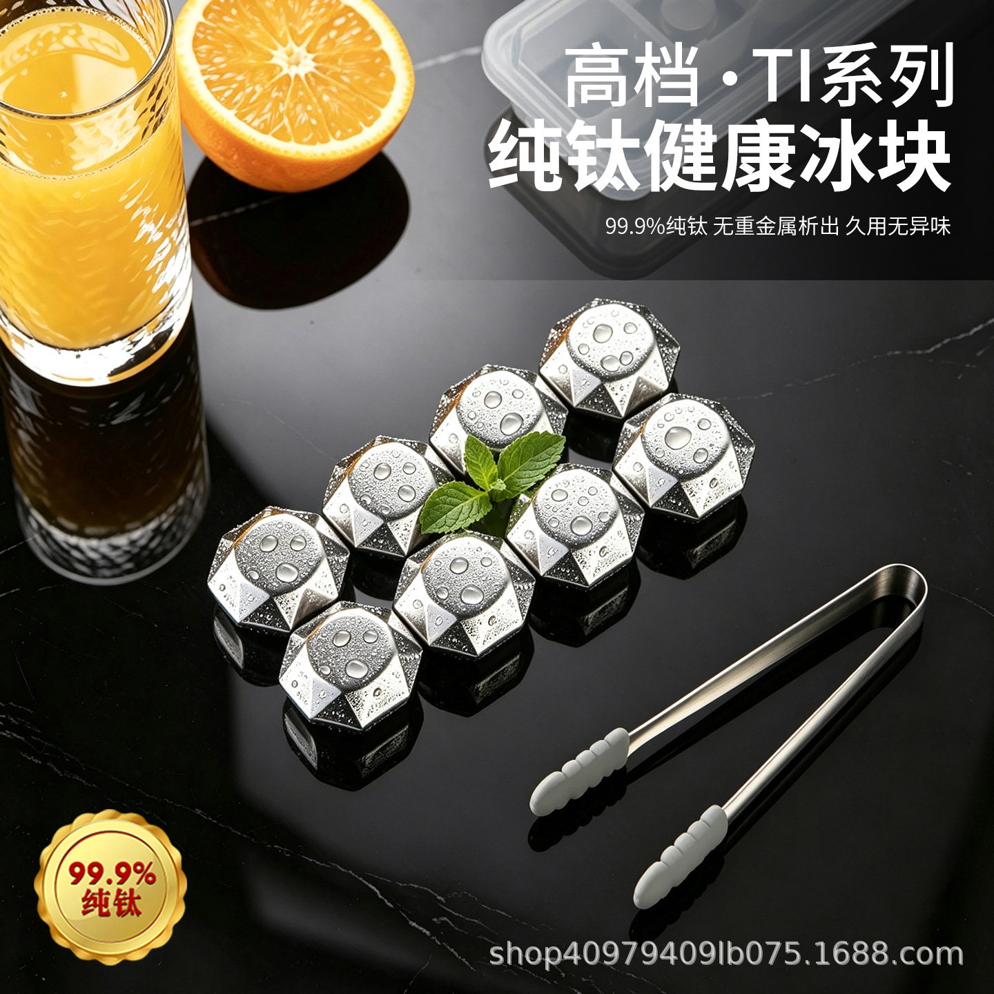Pure titanium ice cubes for home use, food-grade ice stones for whiskey and cocktails, a cooling tool that can be recycled and quickly frozen, metal blocks