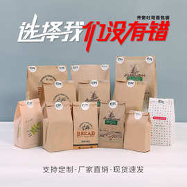 食品级面包袋铁丝卷边封口吐司袋烘焙包装袋纸袋糕点食品级安全