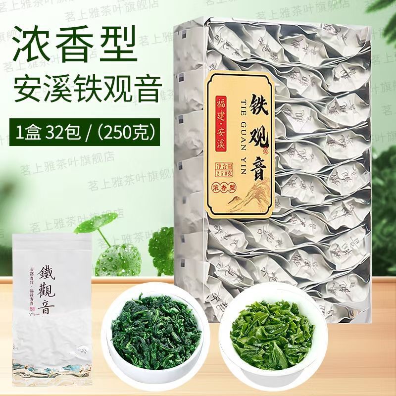 Strong fragrance - 1 box of 250g (33 packs)