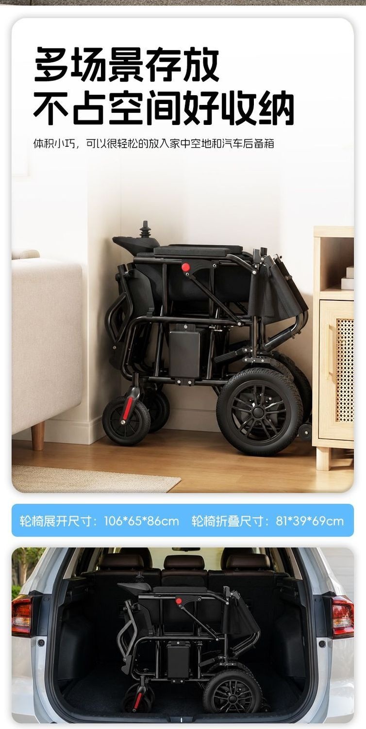 Hengbeishu electric wheelchair is an intelligent, fully automatic, foldable, lightweight wheelchair for the elderly and disabled