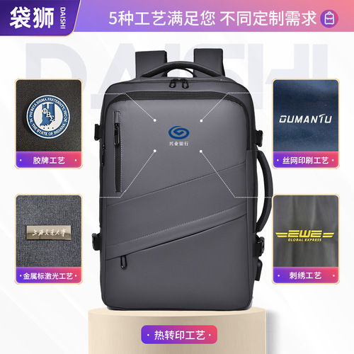 新款商务双肩包男款USB充电脑包大容量书包中学生大学生背包