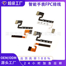 fpc背光板排线定制 智能手表侧发光灯板柔性线路板电路板SMT