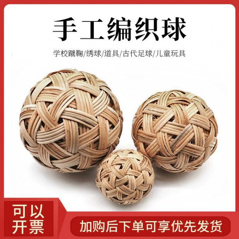 Rattan Ball Chinese New Year Football Culture Cuju Ball Hand-Woven Props Bamboo Ball Ancient Football Durable Invoice
