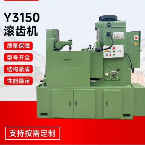Fábrica en stock Y3150 máquina de engranaje hidráulica máquina de procesamiento de engranajes módulo pequeño Y3150 máquina de engranaje