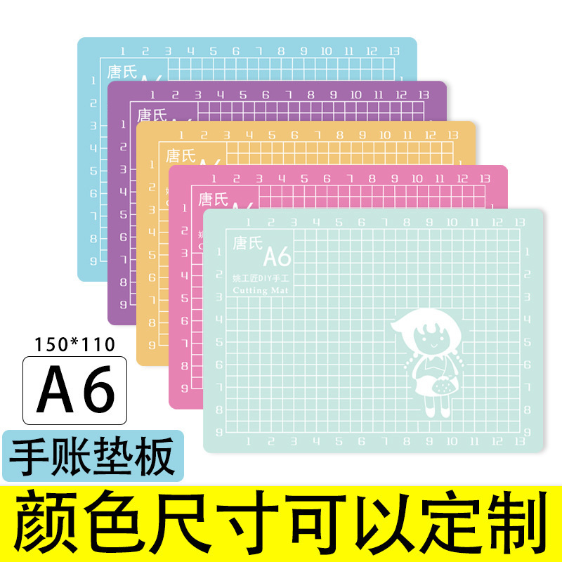 A6�и��屡�����ֻ�110*150mm��ֽ����������Ƥ�µ��3mm�ֹ���