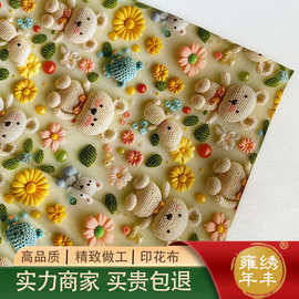 全棉3D立体精致小熊花卉数码印花布料服装diy 童装装饰桌布面料