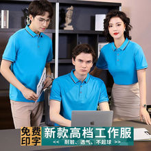 夏季短袖t恤工作服印logo广告POLO衫超市服务员工装绣字