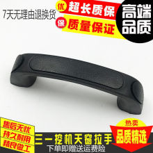 挖掘机三一SY75/135/215/235-8前档玻璃框拉手/天窗拉手/把手配件