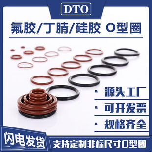 Dingqing O-Ring Fluorine Rubber O-Ring Oil Seal Custom Sealing Ring Sealing Parts Rubber Products O-Ring for Automobiles