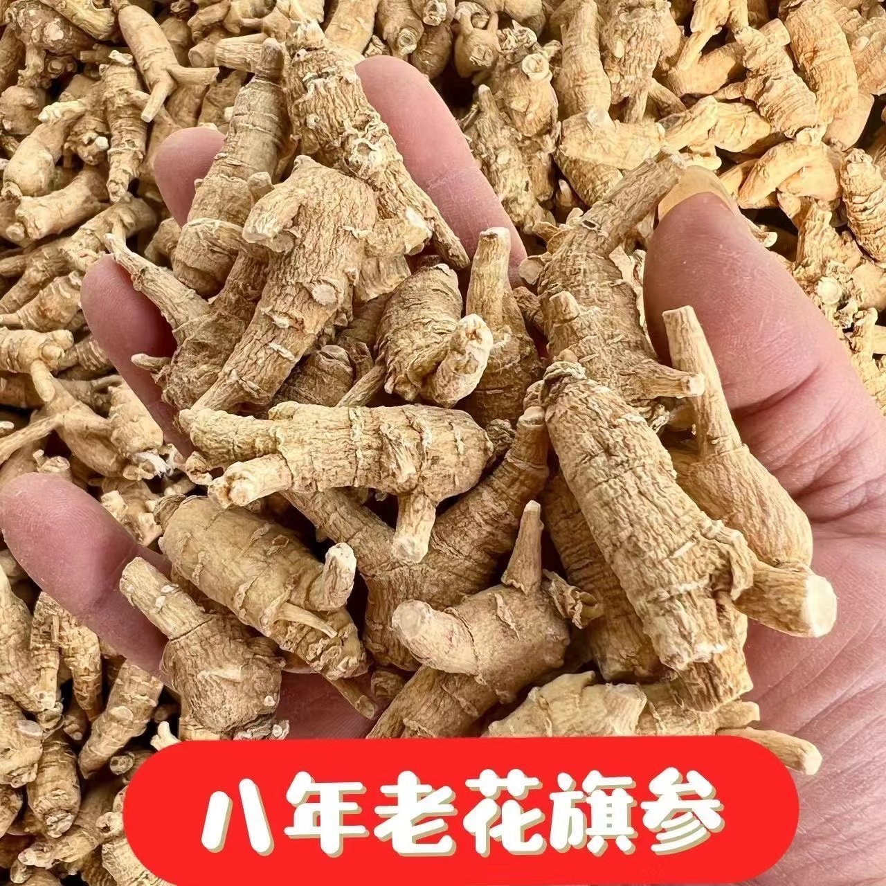 American Ginseng Whole Roots Hua Qi Shen Premium Grade 500g for Soup and Tea overview