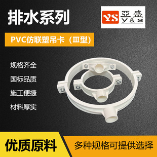 PVC排水管卡 吊卡固定 国标加厚 排水配件 吊卡座 管卡-阿里巴巴
