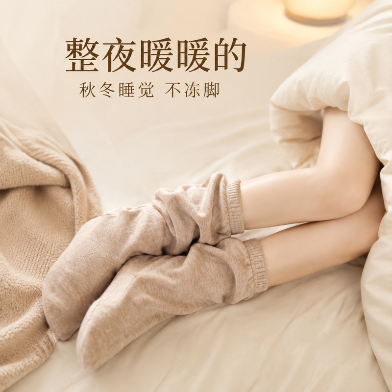 Autumn and winter home anti-cold sleep socks with elastic cuffs, loose-fitting floor socks that don't constrict the feet, comfortable and warm air-conditioning socks Autumn and winter home anti-cold sleep socks with elastic cuffs, loose-fitting floor socks that don't constrict the feet, comfortable and warm air-conditioning socks
