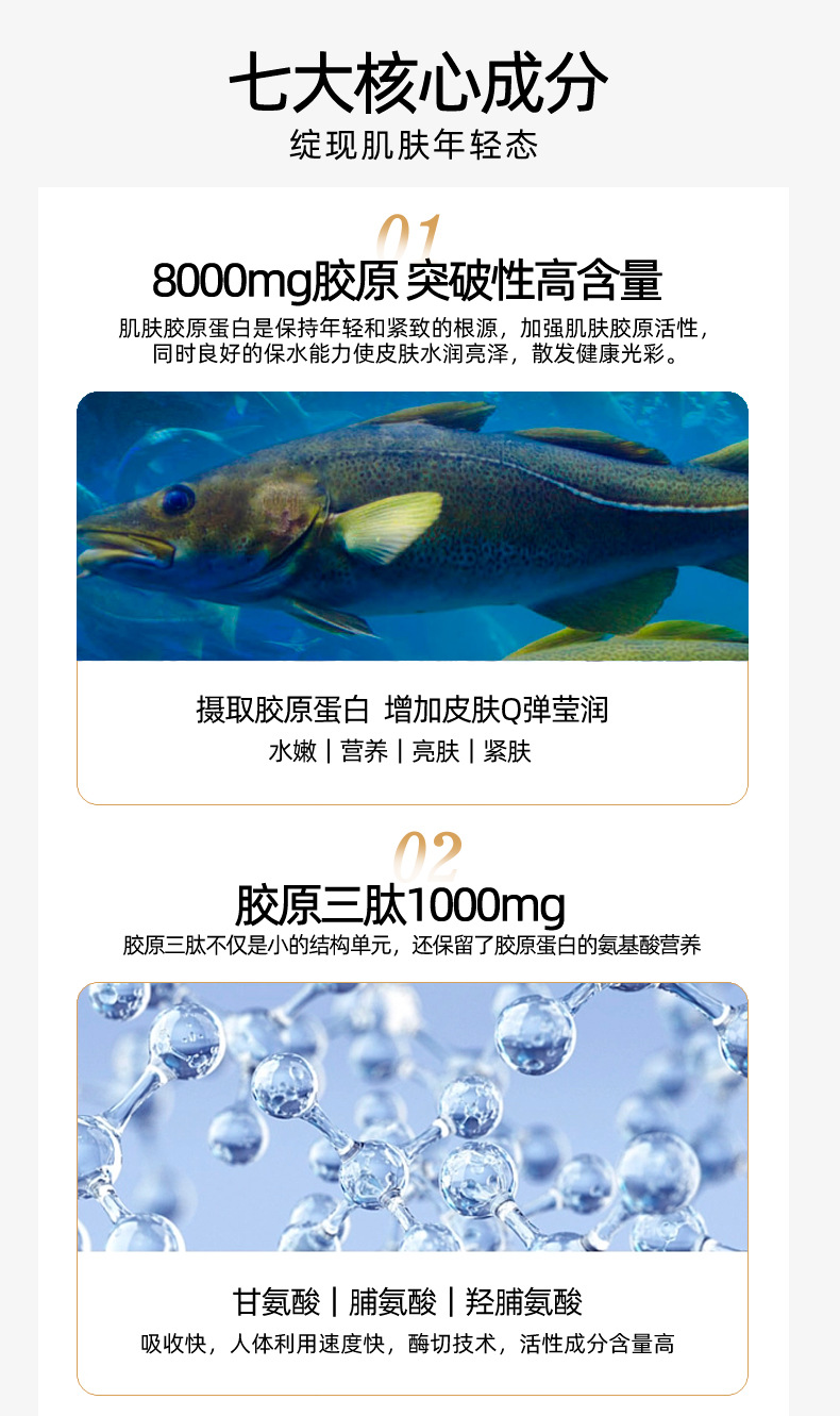 Fish Collagen Peptide Oral Liquid (胶原蛋白肽口服液) — 8000mg Small-Molecule Peptide Drink, 50ml × 12 Bottles quality and texture
