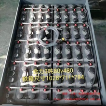 電動叉車電瓶蓄電池組24v48v80v堆高牽引車電池適用合力林德杭叉