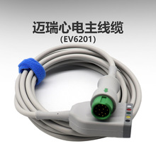 ~BeneVision ePM uMECOox123/5w|EV6201