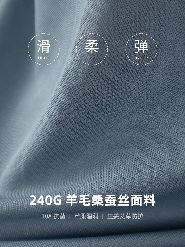 【羊毛桑蚕丝&生姜艾草精华】10A级抗菌！高端提花商务男士POLO衫|undefined