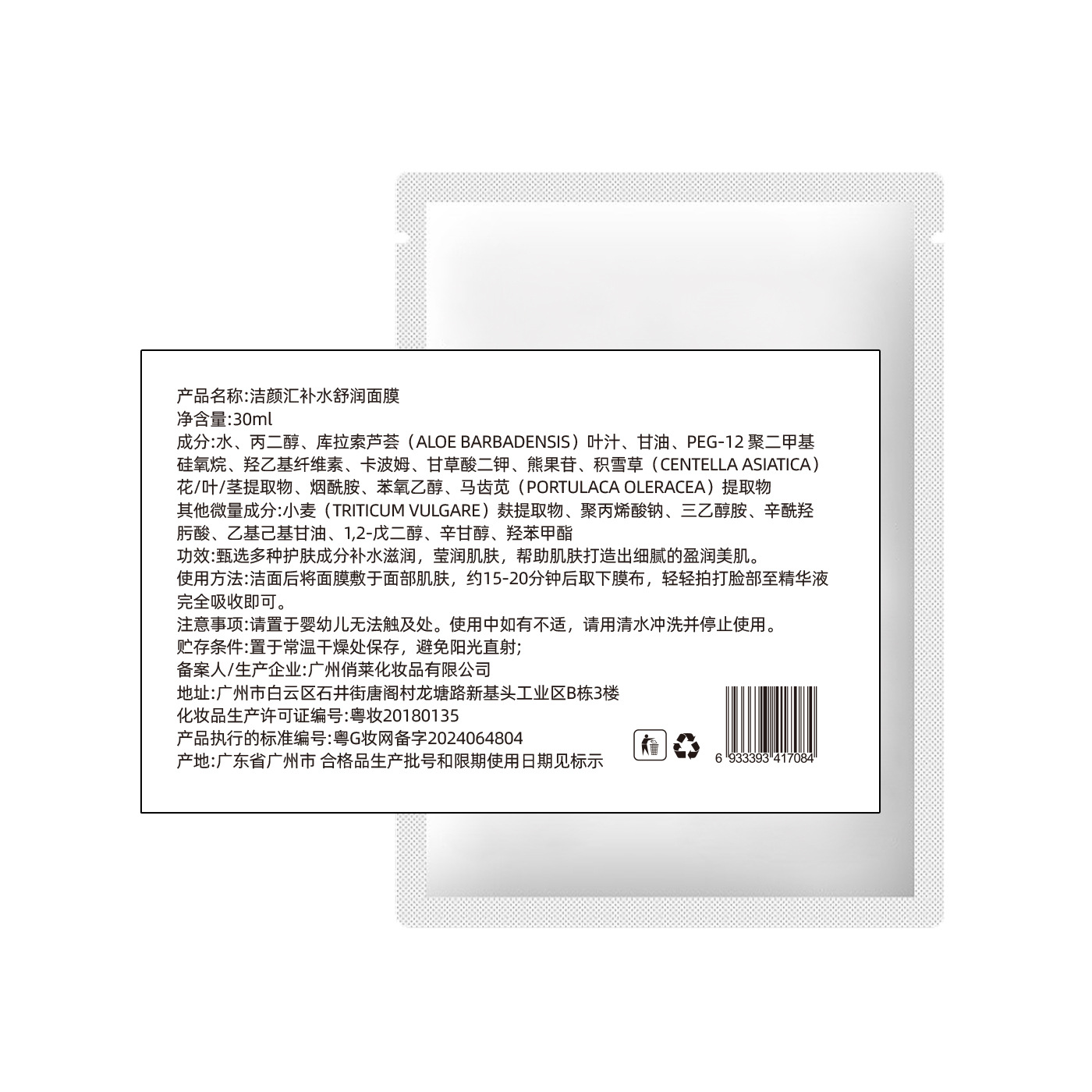 Factory Customized Oem Wholesale Cosmetics Deep Moisturizing, Rejuvenating, Repairing, Hydrating, Highly Moisturizing and Moisturizing Patch Mask