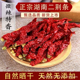 干辣椒;烧烤调味料;其他香辛料