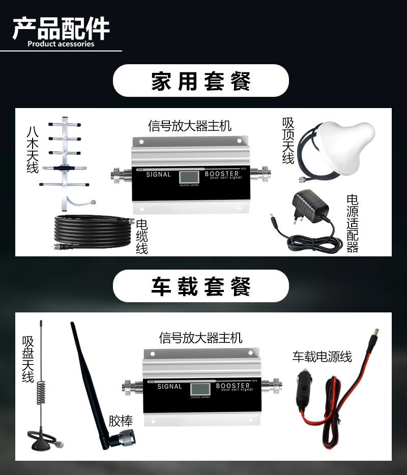手机信号放大器