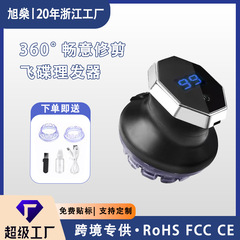 空飛ぶ円盤理髪器電気剃りヘッド神器ヘアサロン専用理髪バリカン家庭用剃髪ヘアドライヤー