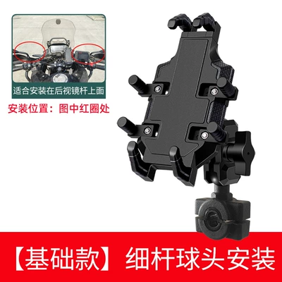 Motorcycle frame Bracket Motorcycle Motorcycle Riding - basic-model-thin-rod-ball-head-installation